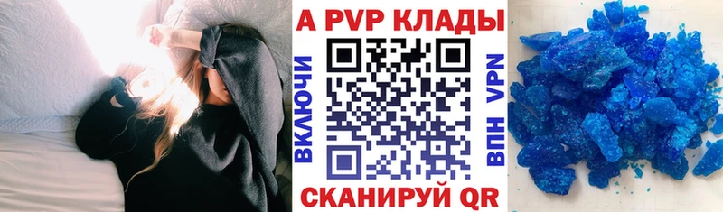 APVP Crystall наркота Урень