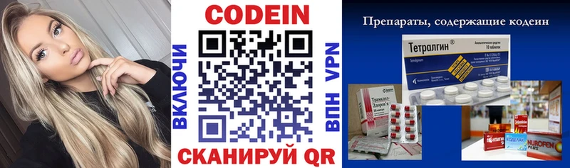 Кодеин напиток Lean (лин) Урень