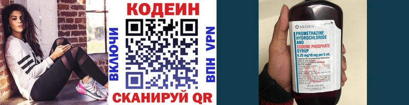 Codein напиток Lean (лин)  купить  сайты  Урень 